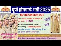 UP Home Guard Bharti 2025 | Ex Servicemen New Jobs Vacancy | UP ESM Jobs Vacancy |Exservicemen Jobs