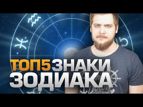 Video: Najbolj Pohlepna Znamenja Zodiaka: Top 5