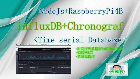 在RaspberryPi中用nodeJS使用时间序列数据库influxDB过程（2020.10）