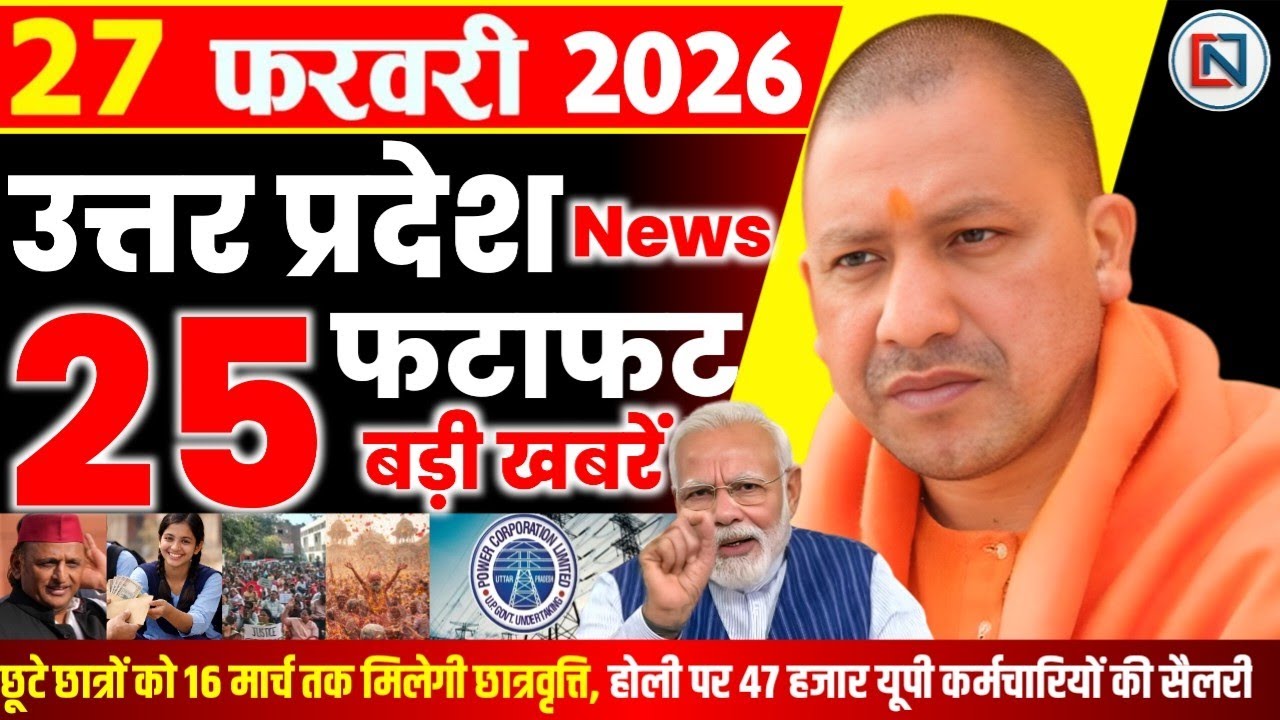 27 February 2026 Up News Uttar Pradesh Ki Taja Khabar Mukhya Samachar Yogi samachar Clean News UP