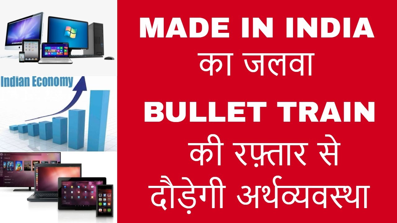 Made In India Laptops, Tablets, PCs, Mobiles |  India likely to grow 13.7% next year: Moody's