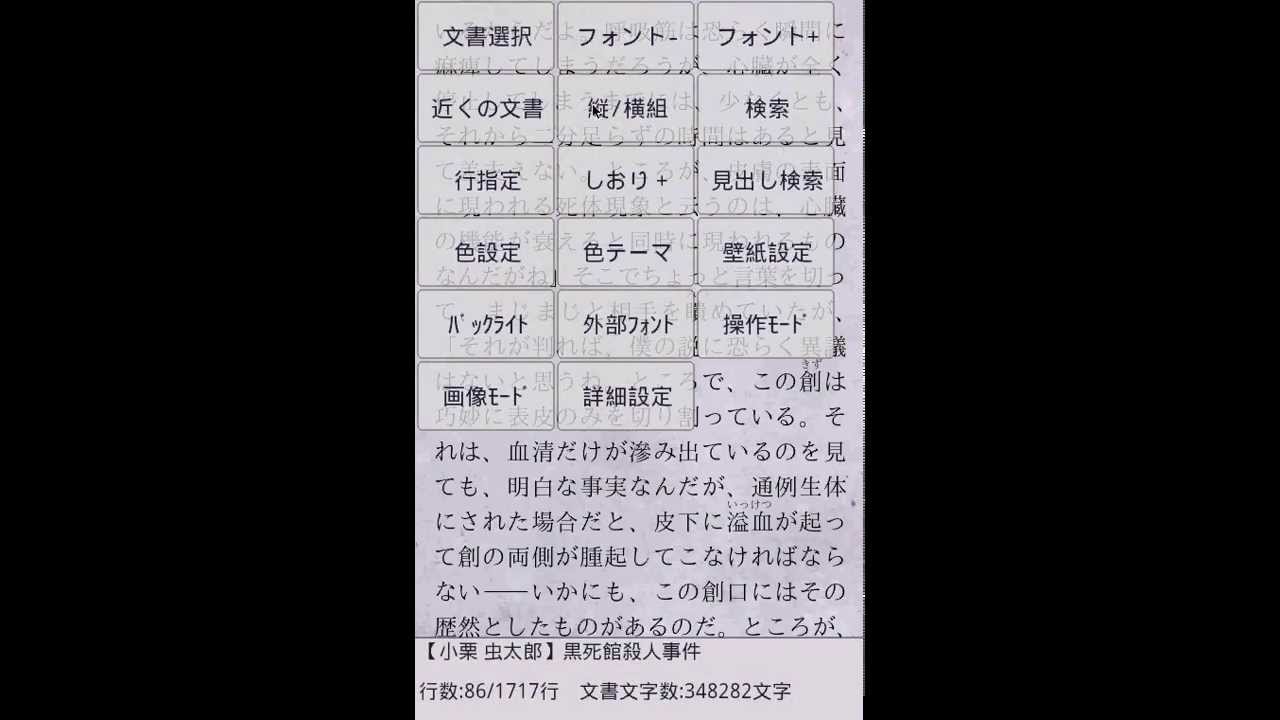 21年3月 おすすめの現代 大衆小説アプリランキング 本当に使われているアプリはこれ Appbank