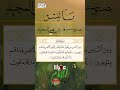 ما تيس ر من سورة البقرة فارس عبد المجيد ما تيس ر من سورة البقرة فارس عبد المجيد
