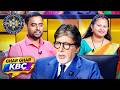 KBC | क्या धूम मचाएगी Husband और Wife की जोड़ी? | Ghar Ghar KBC