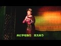 遺作CDの演歌を歌う十勝花子さん (チャリティーライブより)