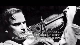 バッハ：ヴァイオリン協奏曲第2番 ホ長調 BWV 1042 - YouTube