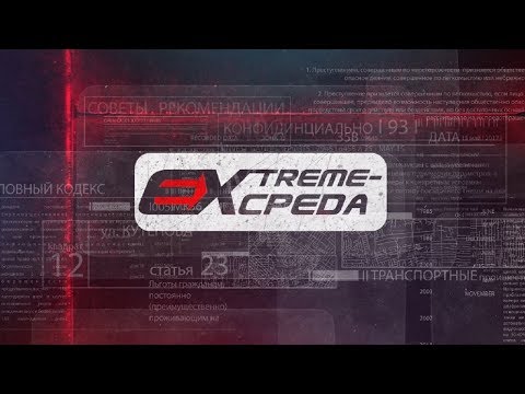 Экстрим среда /