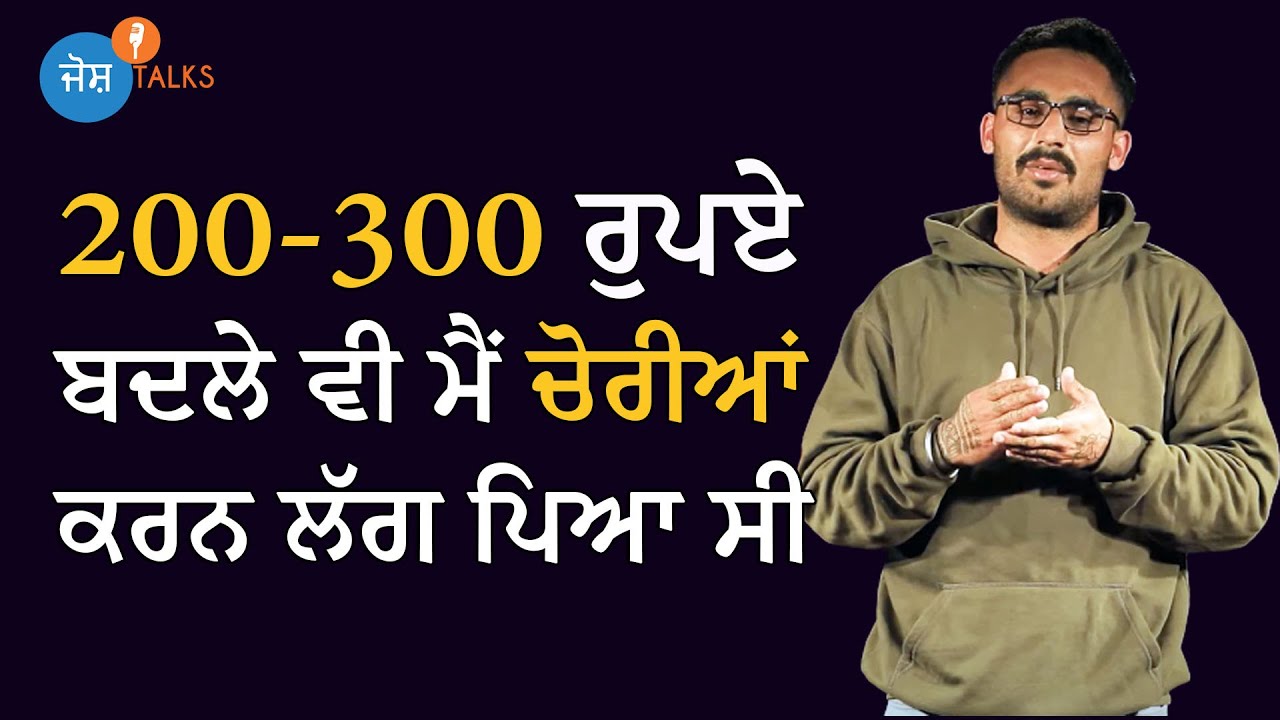 Drug Addiction ਚੋਂ ਨਿਕਲ ਪਾਈ ਇੱਕ ਨਵੀਂ ਜ਼ਿੰਦਗੀ | Karandeep | Josh Talks Punjabi