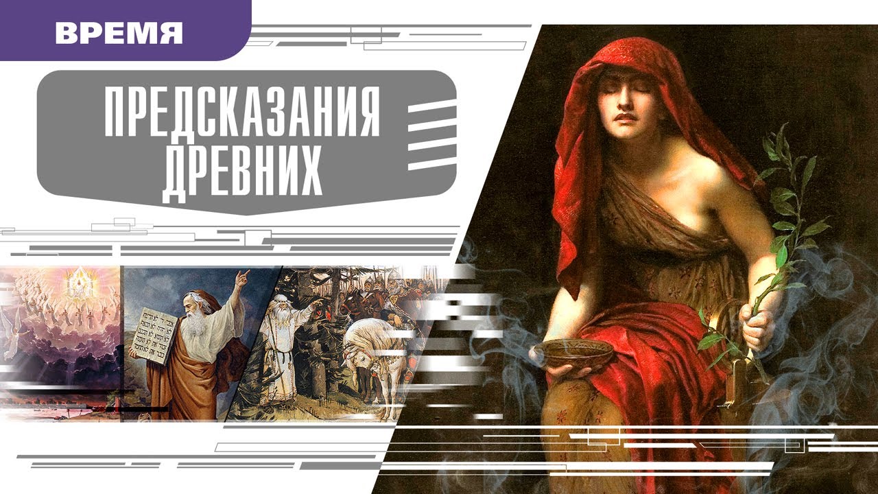 Античная аудиокнига. Предсказания людей про художников. Аудиокнига древний 4