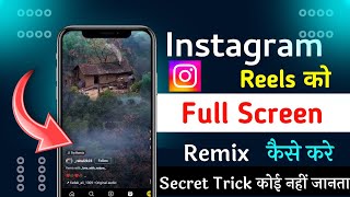 How To Remix Reels On Instagram Full Screen 😱 | Reels Remix Kaise Kare ? screenshot 4