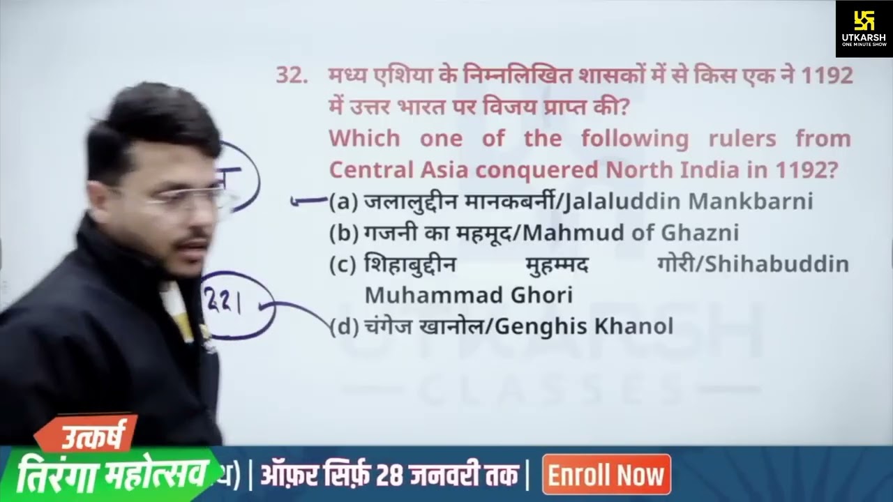 History expected questions for all competitive exams by Kumar Gaurav sir 