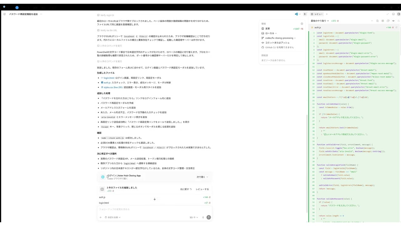 初心者向け】Codexの使い方を解説！始め方・料金・できること13個