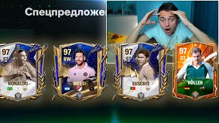 ЭТОТ НАБОР просто СУМАСШЕДШИЙ ! ОБНОВИЛ СОСТАВ 99 ОВР ИГРОКОМ в FC 24 MOBILE