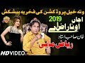 Ajjan O Naraz Aye | Riaz Mahi | Latest Saraiki Punjabi Super Hit Song 2019