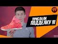 ПРИСЛАЛИ ПАЛЁНЫЕ  КРОССОВКИ /// ОБЗОР РЕПЛИКИ ADIDAS ROSE 7 PRIMEKNIT