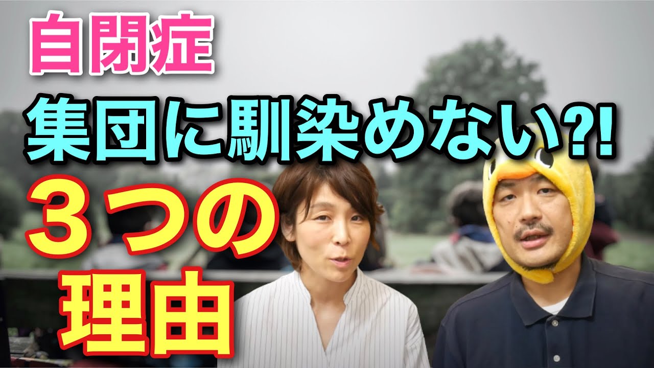 自閉症児の集団生活のスキルを上げるために必要なこと（個別療育・小集団療育を選ぶポイントもご紹介します！）【療育のイロハ】