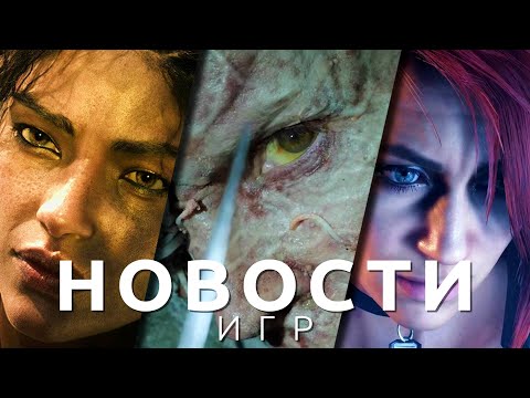 Новости игр! The Last of Us, Remnant 2, Valve, Exoprimal, NFS: Unbound, Atlas Fallen, Far Cry 5