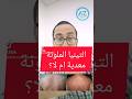 هل التينيا الملونة معدية ام لا دكتور احمد زيدان    تينيا ملونة