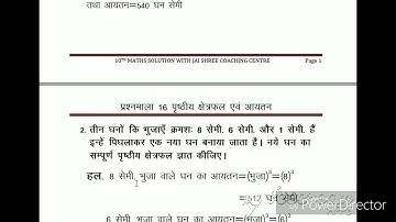 Q. No. 1 to 3 Ex No. 16.1 Ch. 16 Surface Area and Volume (पृष्ठीय क्षेत्रफल एवं आयतन) Class 10 Maths