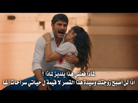 مسلسل الخليفة الحلقة 7 اعلان 2 مترجم يلديز تضحي بحياتها من أجل سراحات والخاتم يعود لسلطان مرة آخرى