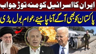 Tensions Increase in Middle East | Iran Israel Conflict | Impact on Pakistan | Awam Ki Awaz | Samaa