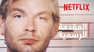 محادثات مع قاتل: أشرطة جيفري دامر | المقدمة الرسمية | Netflix