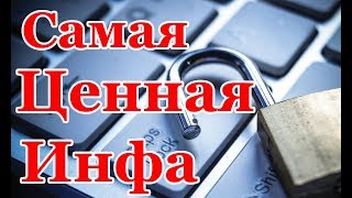 видео Информация