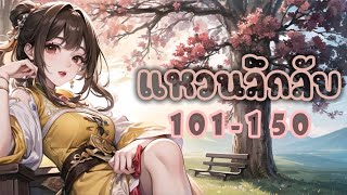 แหวนมิติลึกลับ Ep.3