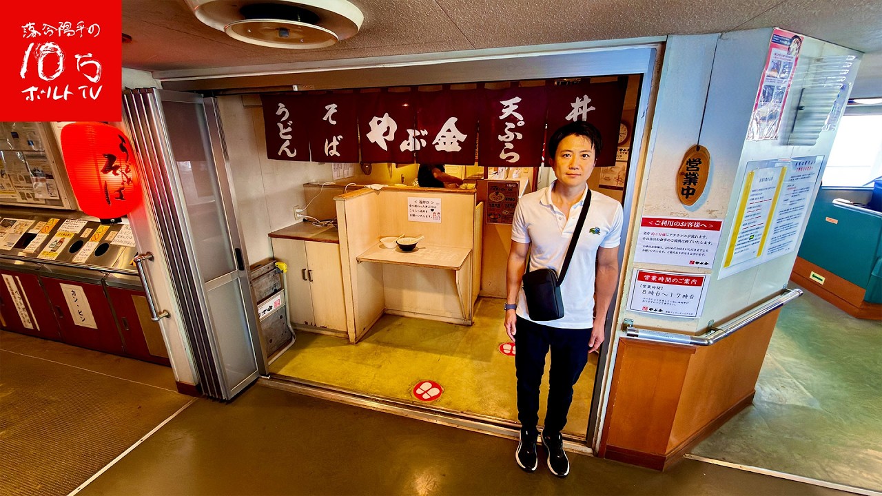 【鹿児島】フェリー内で1日500杯売れる“15分限定うどん”…乗客が殺到する「やぶ金」から始まる桜島旅が神すぎた。