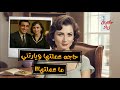 أنا زهرة العلا هقولكم علي حاجه عملتها ويارتني ما عملتها وهقولكم ايه اللي حصلي آخر ايامي 