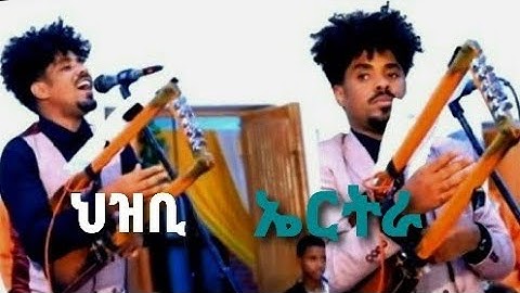 Binyam okbagabr (CHAPIN) /New Eritrean gayla 2022 /New Eritrean music 2022