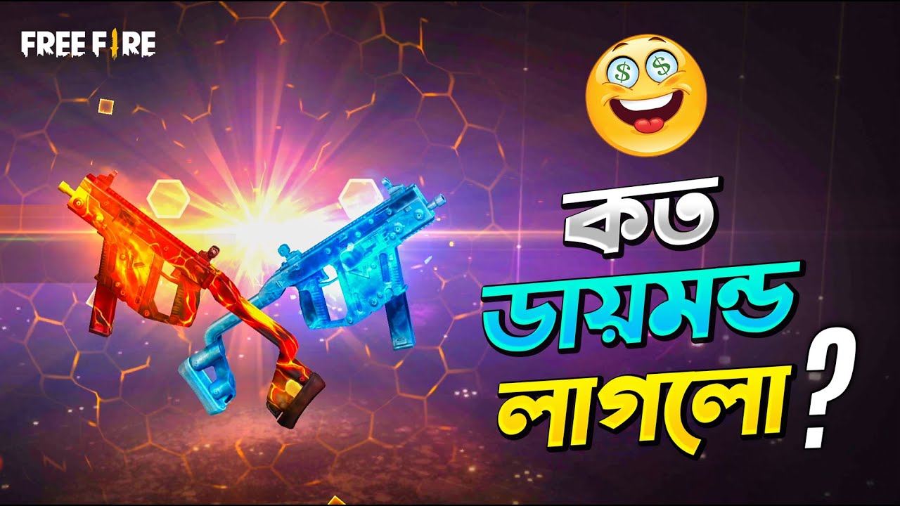 নিয়ে নিলাম মারাত্মক Aquablaze Wrath Vector স্কিন 😱 Free Fire New Event । Faded Wheel Event