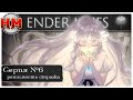 РЕШИМОСТЬ СТРАЖА | Прохождение Ender Lilies: Quietus of the Knights - №6