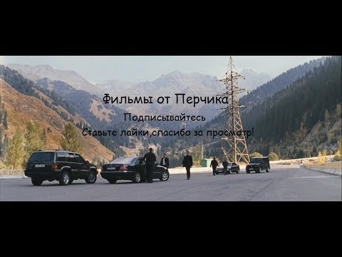 Классный Криминальный Боевик, Фильм Про 90-Е