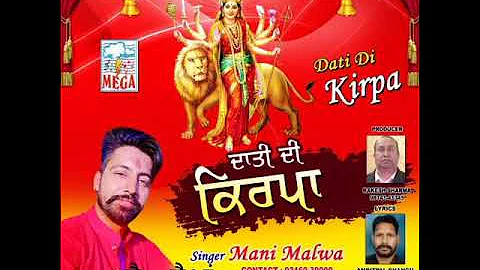 Dati Di Kirpa singer  Mani  Mandela Contact  9316039000