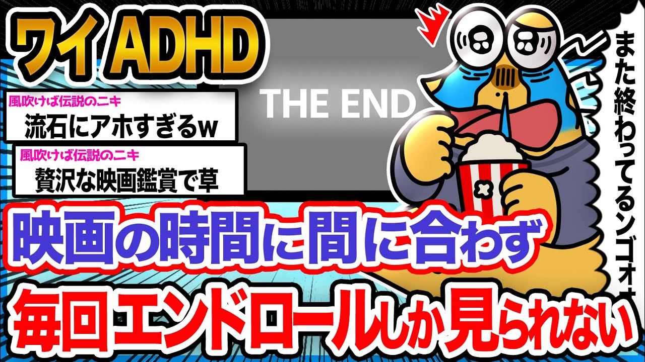 【悲報】ワイ「１回も本編見たことないンゴ...全ワイが泣いた泣」→結果wwwwwww【2ch面白いスレ】