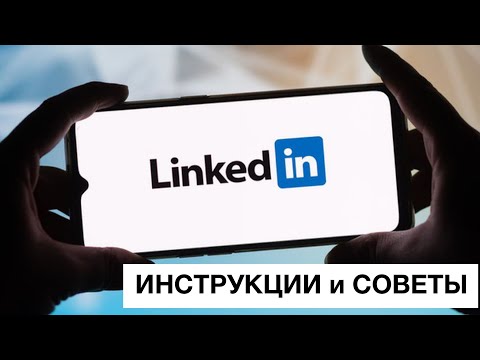 Видео: Можете ли вы загружать документы в LinkedIn?