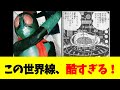 現作と違う結末を迎えたキャラ・作品たちに対する反応集【漫画アニメ反応集】【考察】#アニメ反応集 #漫画反応集