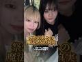 【ストフェス翌日】祭りのあと、魔法少女たちのリアルな姿…🧹✨ #ストフェス #コンカフェ #ゴミ拾い #shorts