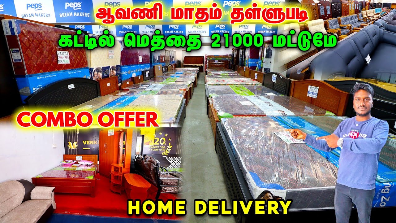 Best Furniture Shop in Coimbatore💯 🤩பாதிக்கு பாதி விலையில்😍 Venkat