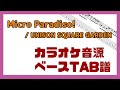 【ベースTAB譜】Micro Paradiso! / UNISON SQUARE GARDEN【自作カラオケ音源】