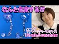 【UVレジン】ハートのサンキャッチャーを作ろう！