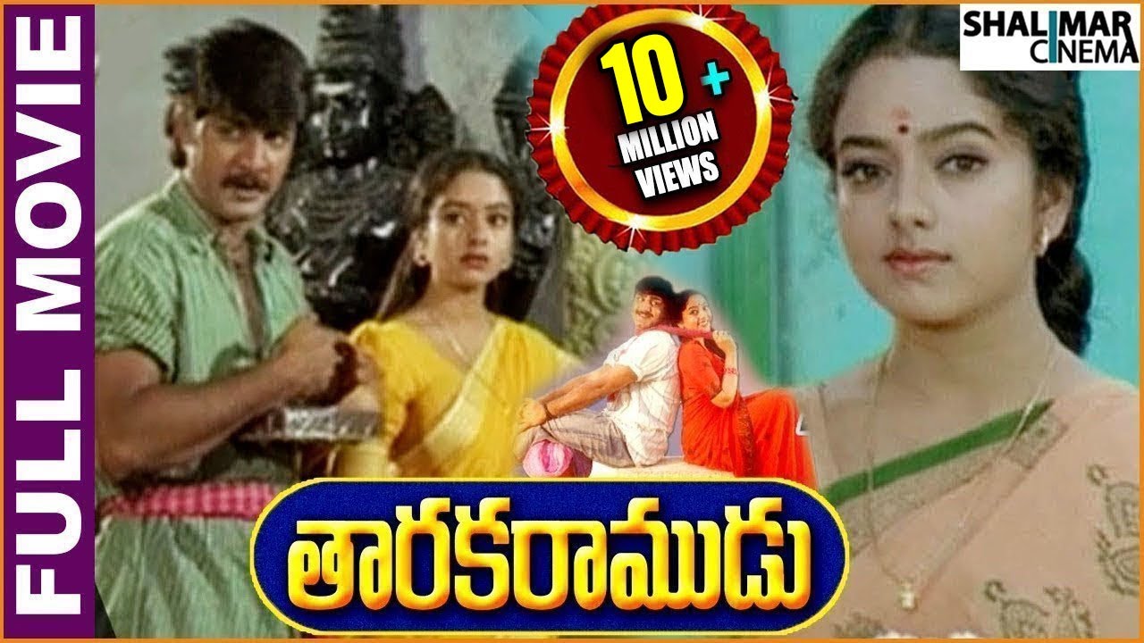 Taraka Ramudu Telugu Full Length Movie  Srikanth Soundarya