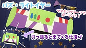 手作りアルバム ドラえもんの可愛いアルバム仕掛けパーツ 引っ張ると開くどこでもドア Youtube