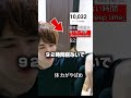 92時間寝ないとどうなるかわかる?#チャンネル登録お願いします #shorts #short
