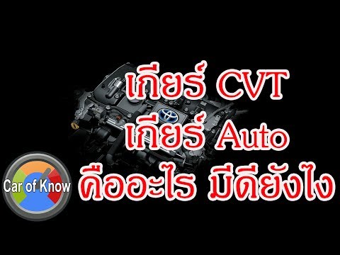 วีดีโอ: Jeep Patriot มีเกียร์ CVT หรือไม่?