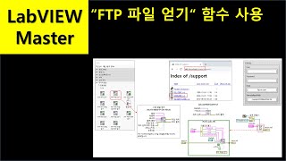 FTP 파일 얻기 함수 사용하기