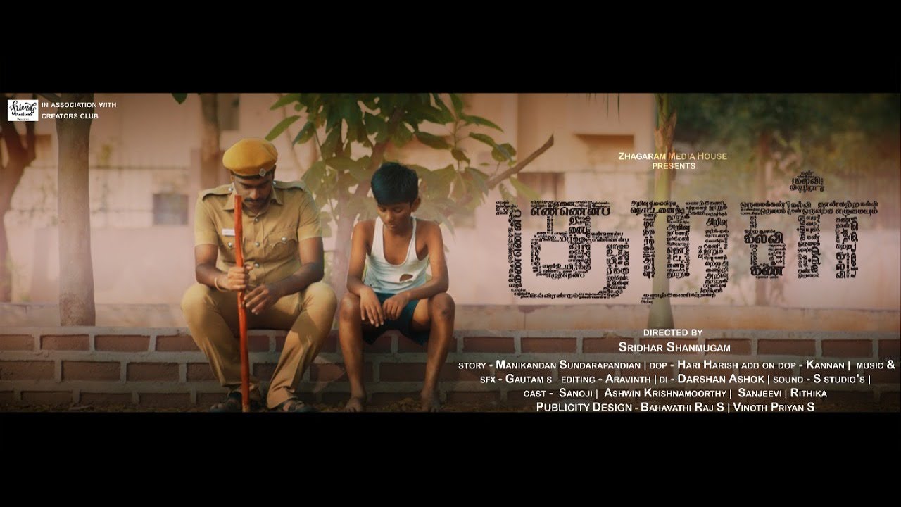 Kural  Award Winning Tamil Short Film  Sridhar Shanmugam