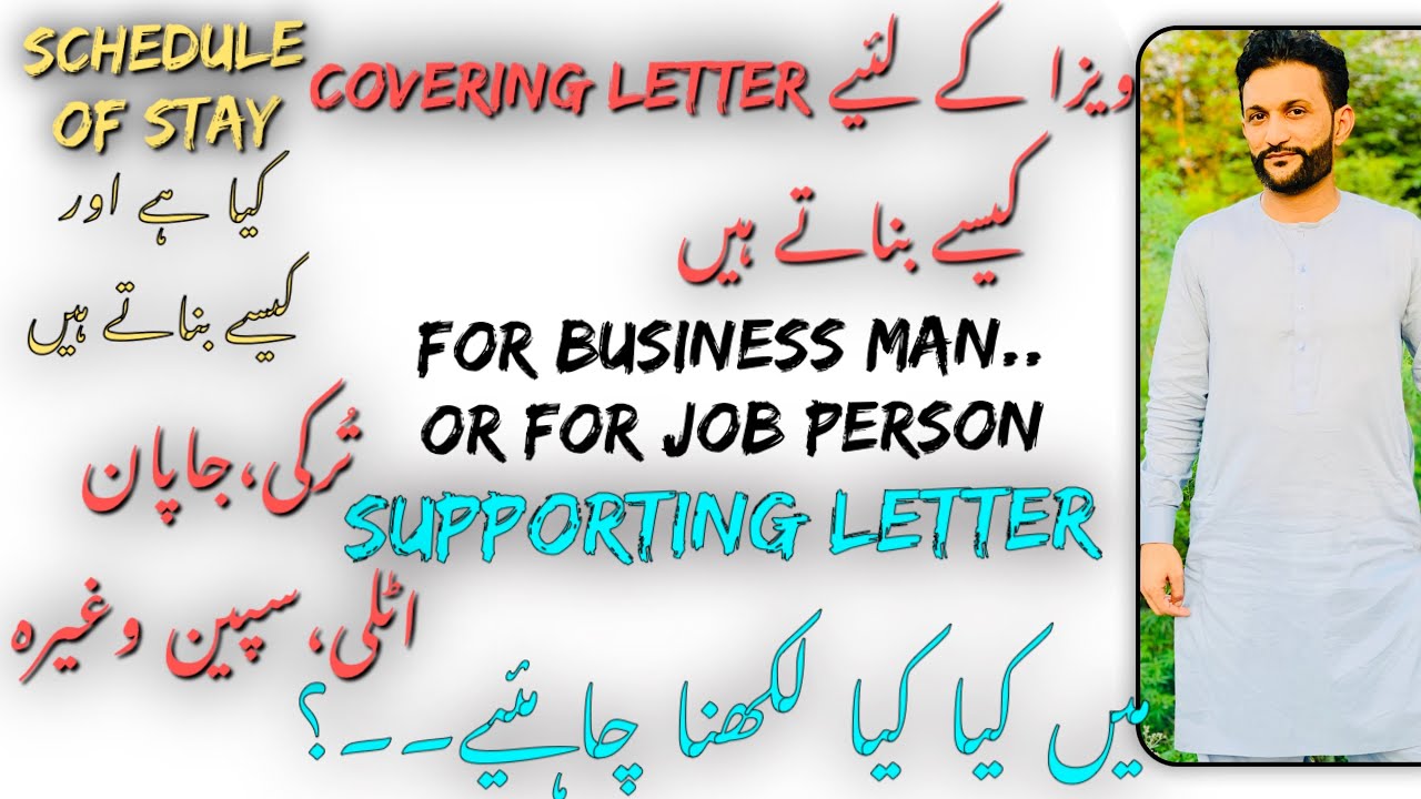How to write Cover letter for Visit Visa business man & for Employe