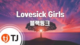 [TJ노래방] Lovesick Girls - 블랙핑크 / TJ Karaoke chords